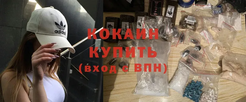 Cocaine Колумбийский  наркошоп  гидра зеркало  Туймазы 